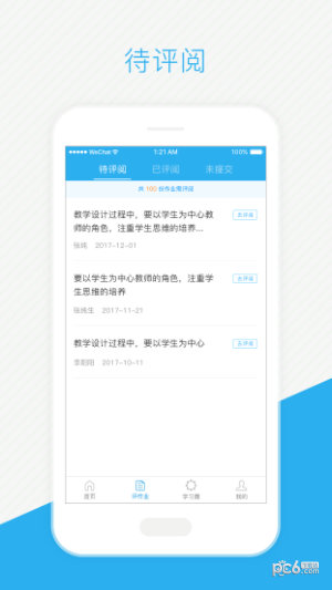 T-Smart辅导软件截图2