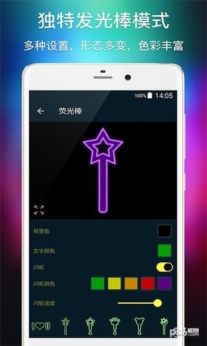 多功能LED灯牌软件截图2