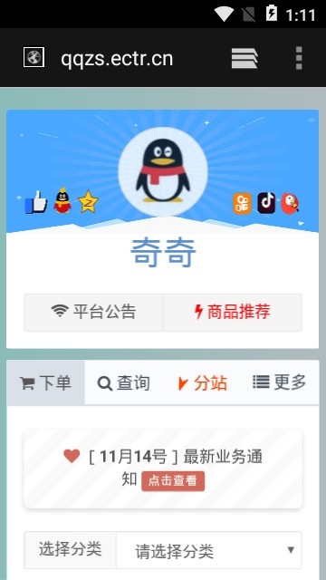 王牌免费软件截图2