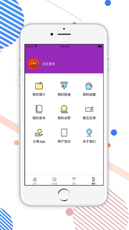 钱加兼职软件截图3