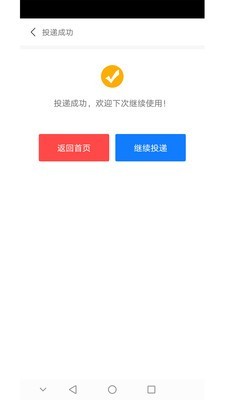 云派管家软件截图3