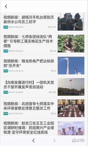 胡杨河手机台软件截图1