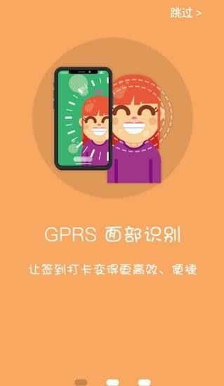 学位伴侣软件截图3