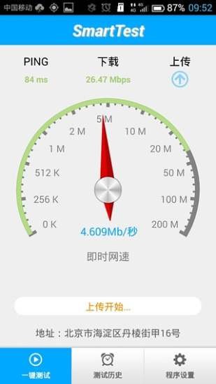 smarttest软件截图3