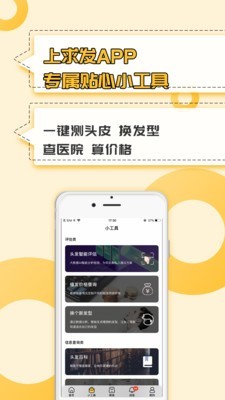 求发软件截图3