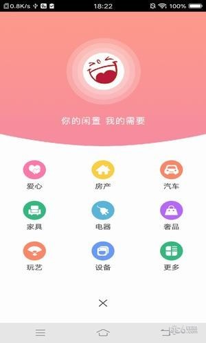 一起共享软件截图2