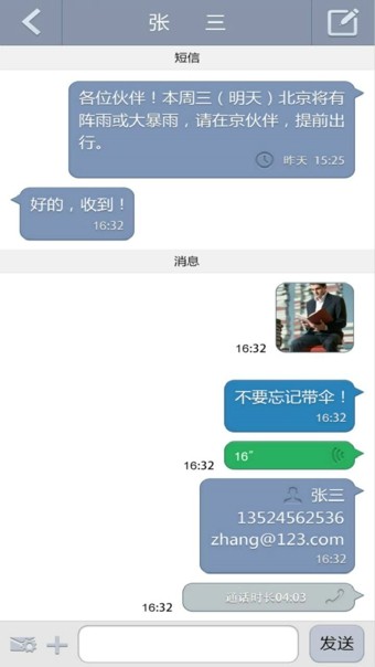 个信官网版软件截图3