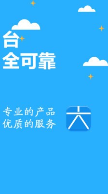 大大平台软件截图0