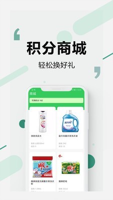 易秒回收软件截图3