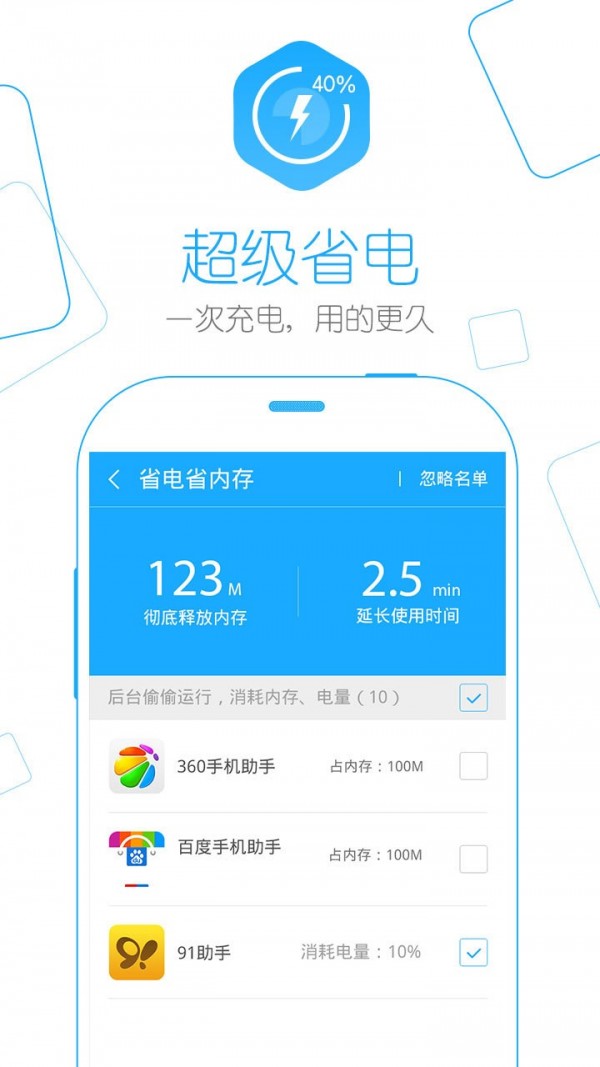 内存大师软件截图1