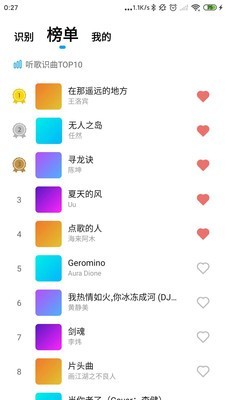 识歌识曲软件截图1