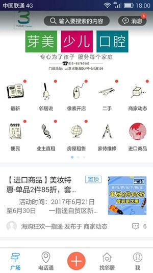 北京像素软件截图1