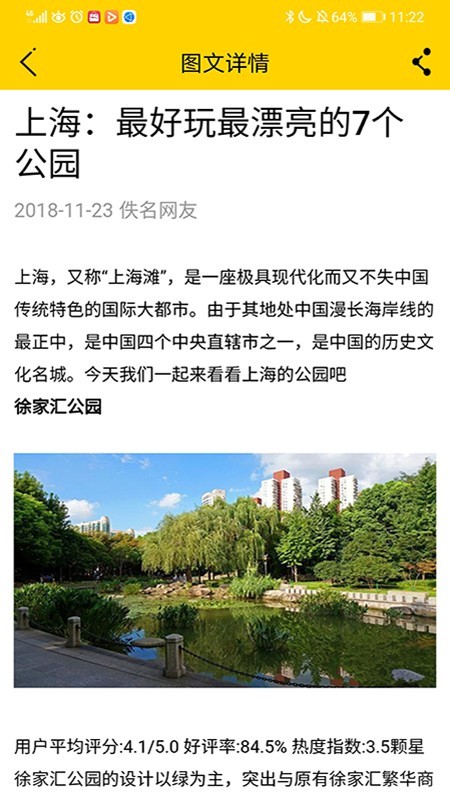 青少年文化地图软件截图1