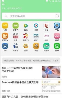 西米浏览器软件截图2