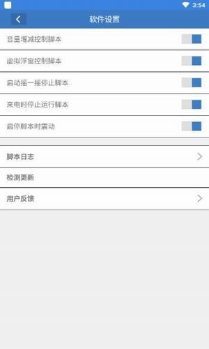 自动阅读防封软件截图1