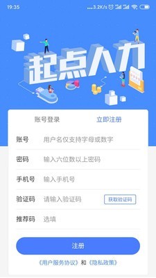 起点人力软件截图0