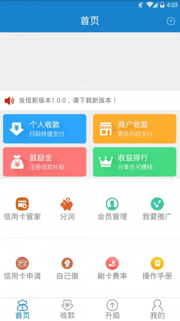 润盈代还软件截图0