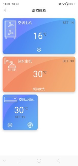 欧威尔软件截图3