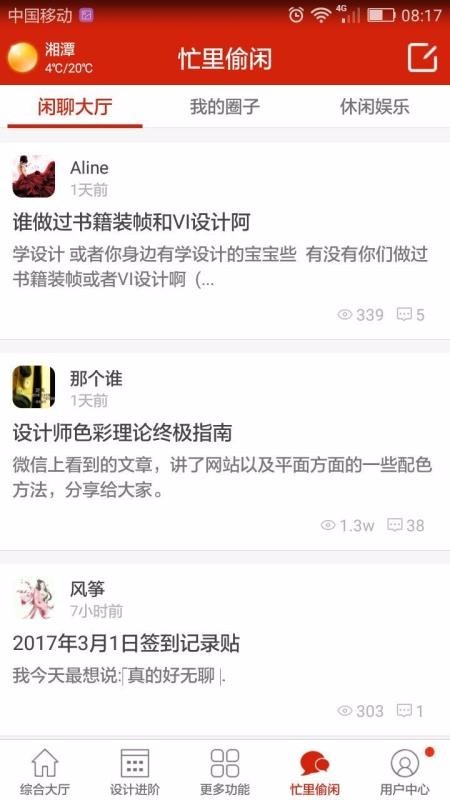 脑洞大过天软件截图3