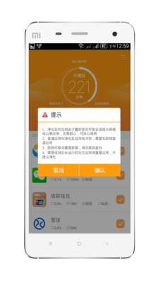 流氓终结者软件截图1