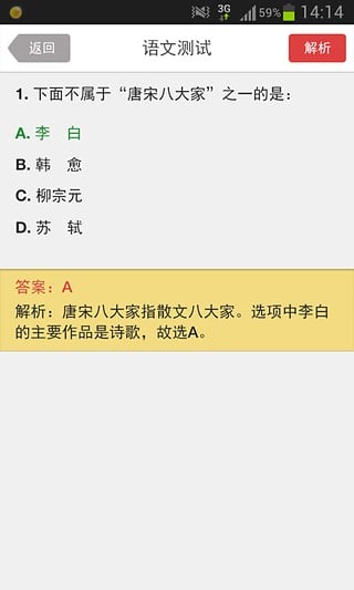 天利优学软件截图0