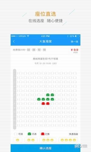 凌海金宇北方影城软件截图3