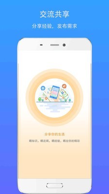 共为在这儿软件截图1