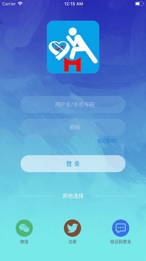 戒烟专家软件截图2