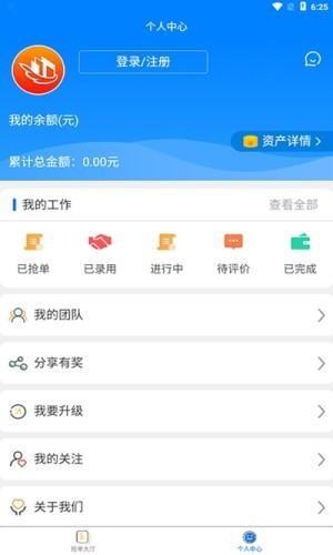 磊鹏平台软件截图2