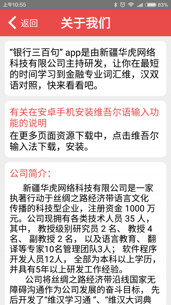 银行三百句软件截图3