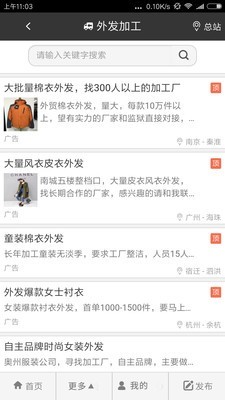 服装微加工软件截图2