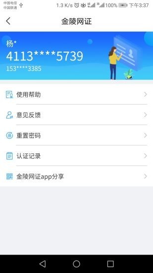 宁归来软件截图2