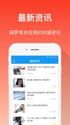 查征信极速版软件截图1