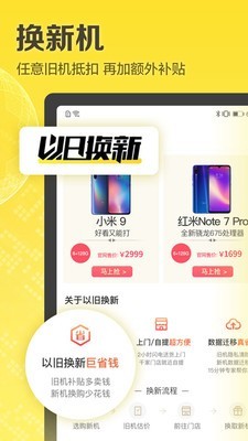 闪电回收软件截图2