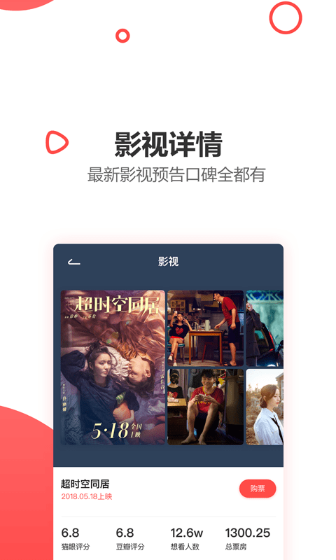 E视网软件截图1