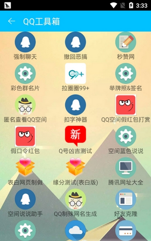 小温盒子软件截图3