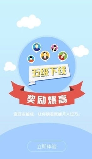 码上赚软件截图1