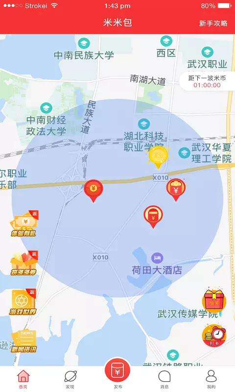 米米包软件截图2