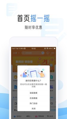 和积分软件截图3