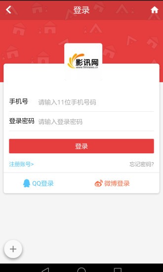 影讯网软件截图3