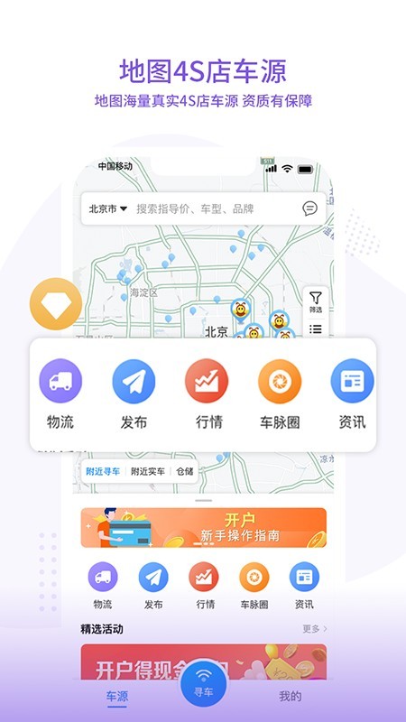 99车圈软件截图0