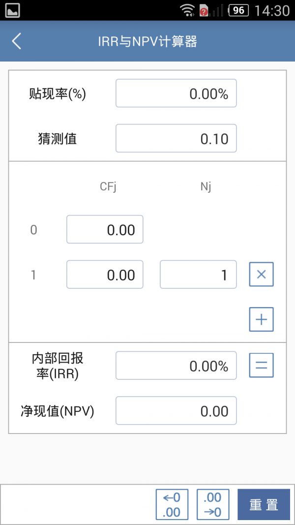 金领计算器软件截图3