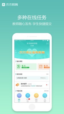 木木打卡软件截图0