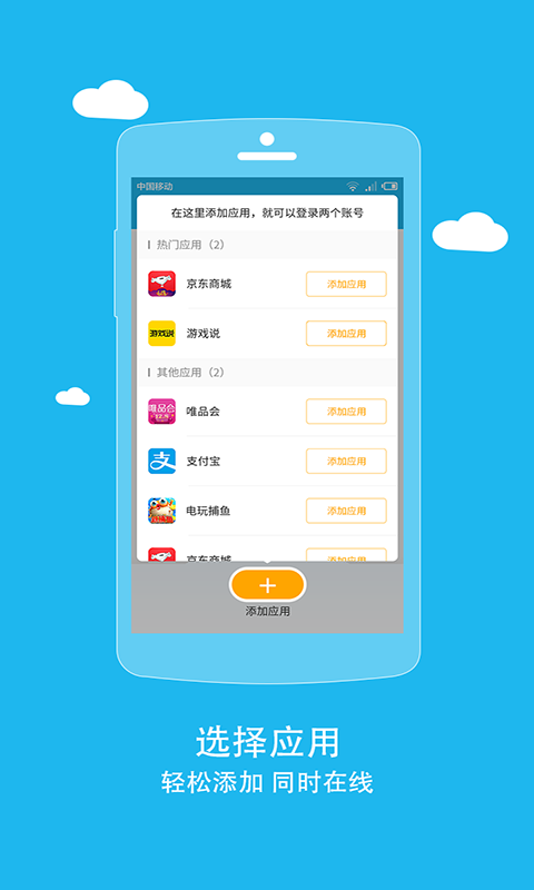 比翼双开软件截图1