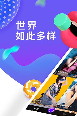 花样小视频软件截图3