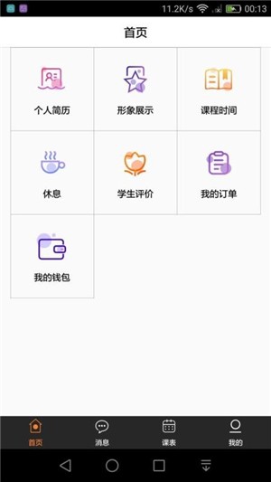 布丁练琴教师端软件截图3