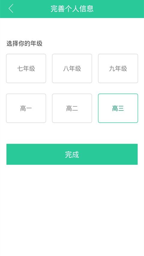 帮你搜作业数学版软件截图2