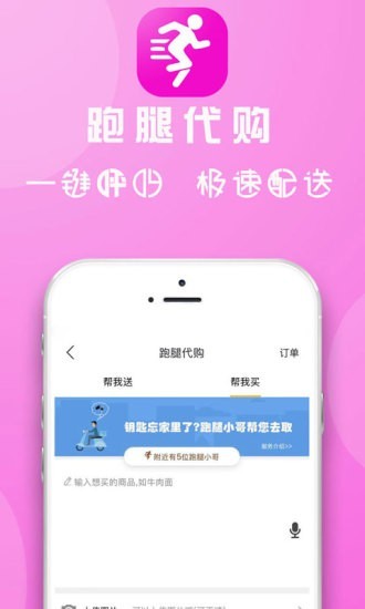 临安同城软件截图2