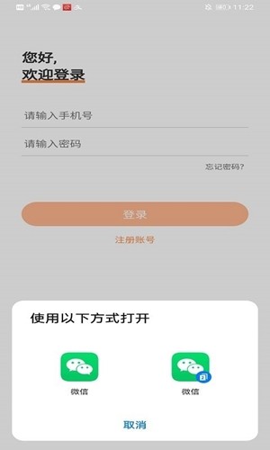 智能炒锅软件截图0