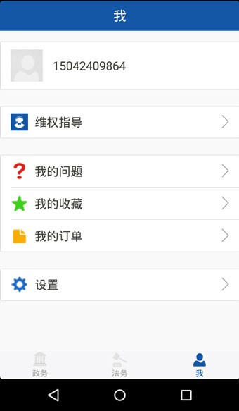 学点法软件截图3